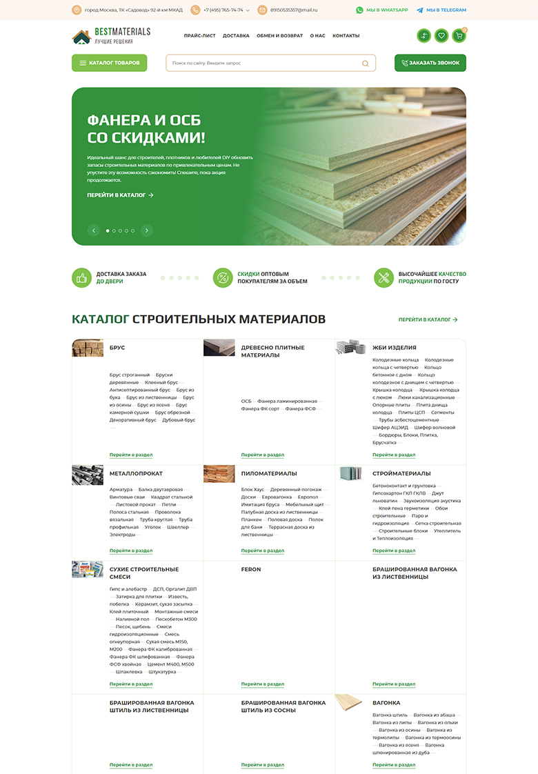 Bestmaterials